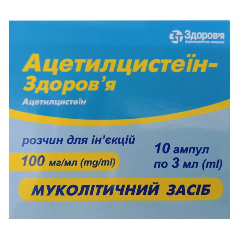 Ацетилцистеин-Здоровье раствор для инъекций 100 мг/мл ампула 3 мл №10