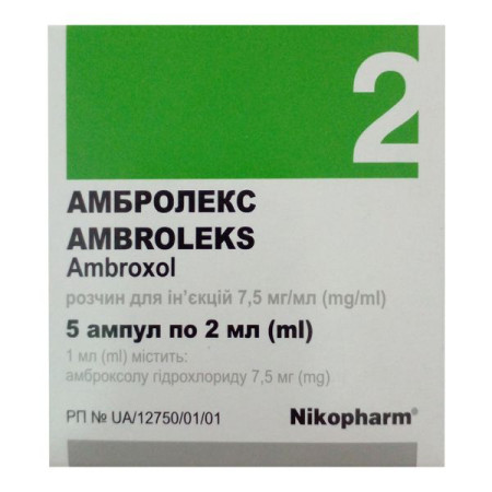 Амбролекс розчин для ін'єкцій 7,5 мг/мл ампула 2 мл №5