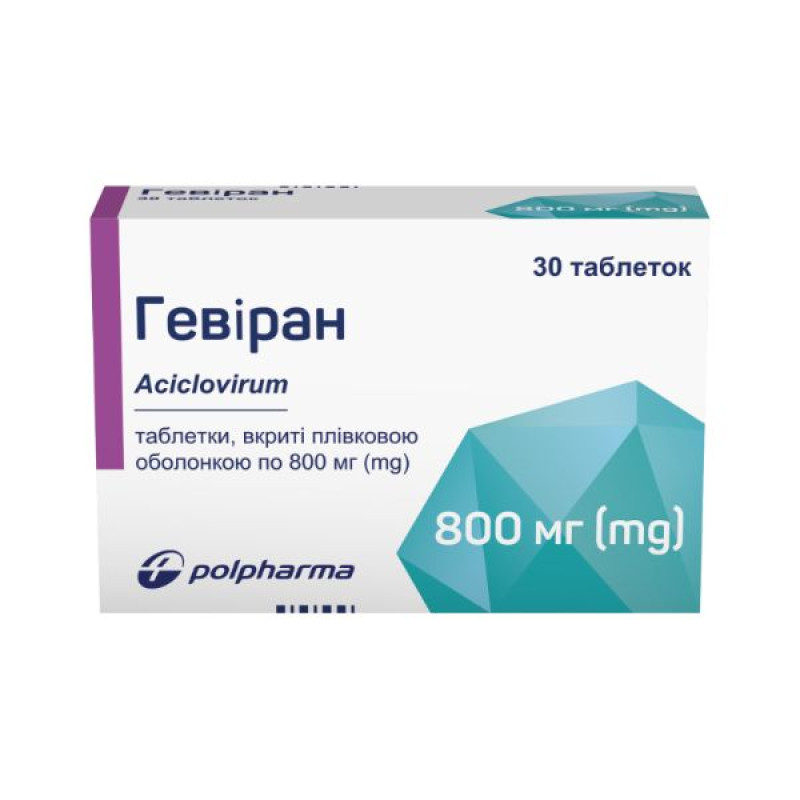Гевиран таблетки покрытые пленочной оболочкой 800 мг блистер №30