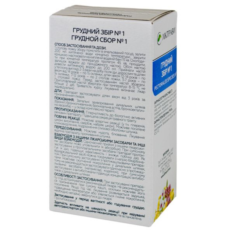 Грудной сбор № 1 пачка 50 г с внутренним пакетом
