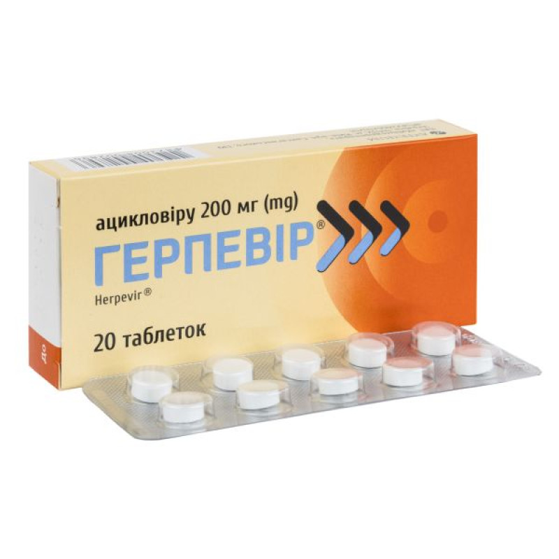 Герпевир таблетки 200 мг блистер №20
