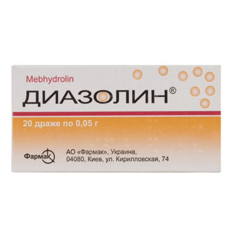 Диазолин драже 0,05 г блистер №20
