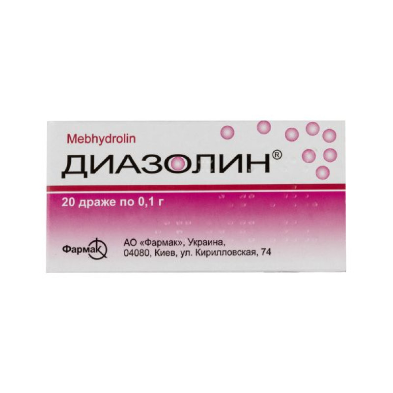 Диазолин драже 0,1 г блистер №20