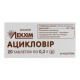 Ацикловир таблетки 0,2 г блистер №20