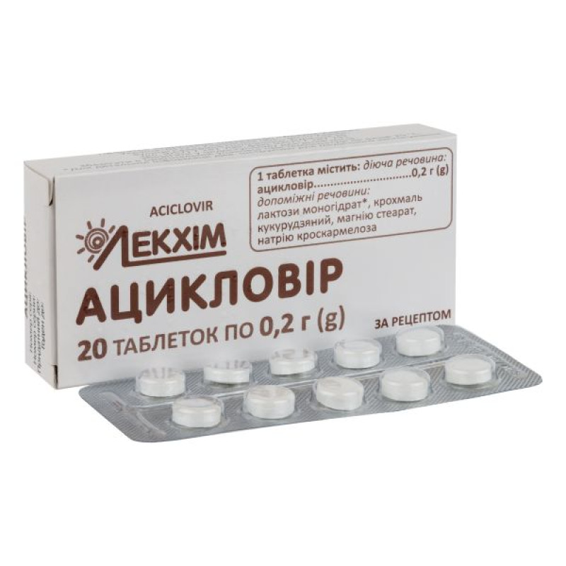 Ацикловир таблетки 0,2 г блистер №20