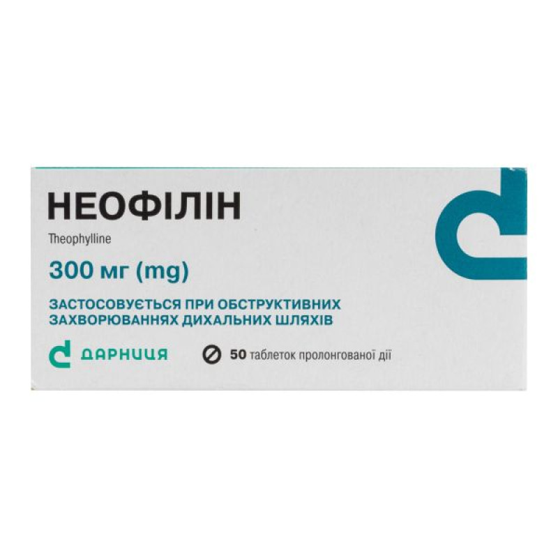 Неофиллин таблетки пролонгированного действия 300 мг №50