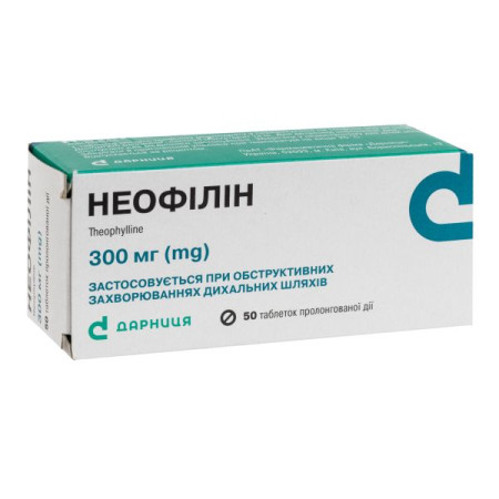 Неофиллин таблетки пролонгированного действия 300 мг №50