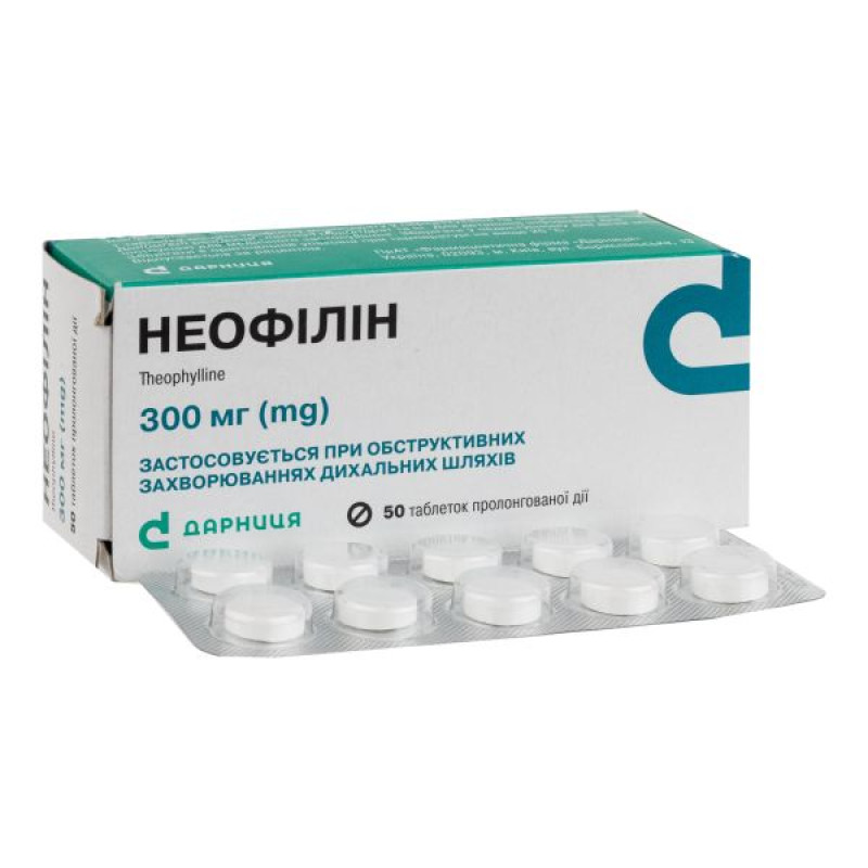Неофиллин таблетки пролонгированного действия 300 мг №50