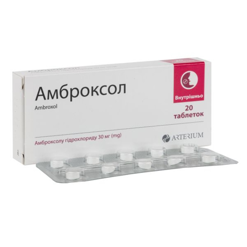 Амброксол таблетки 30 мг блистер №20