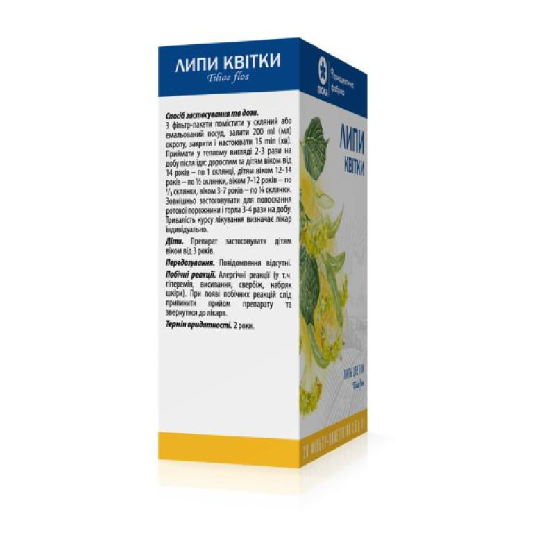 Липы цветки 1,5 г фильтр-пакет №20