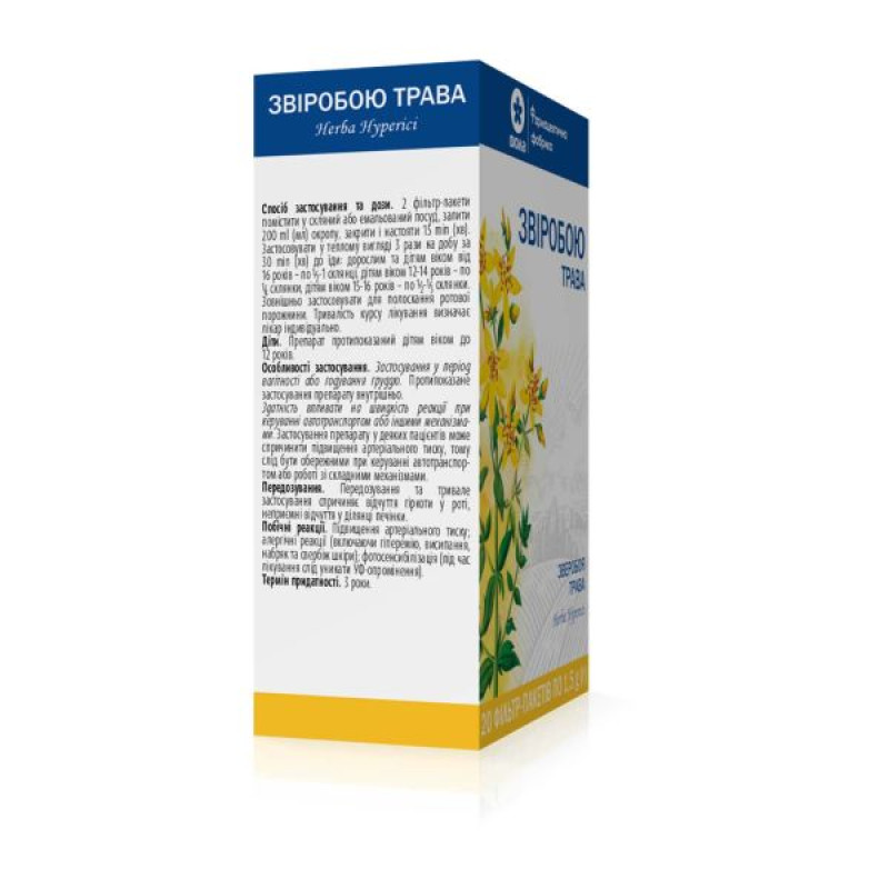 Зверобоя трава 1,5 г фильтр-пакет №20