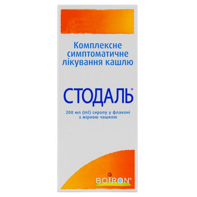 Стодаль сироп флакон 200 мл