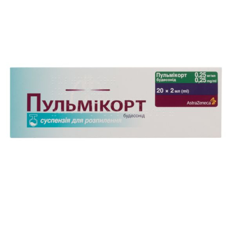 Пульмикорт суспензия для распыления 0,25 мг/мл контейнер 2 мл №20