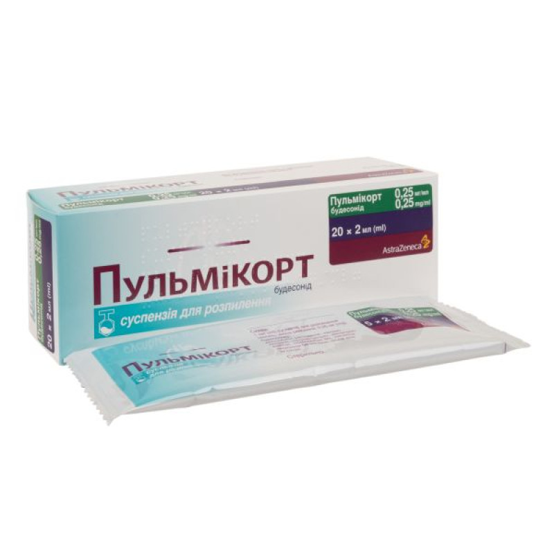 Пульмикорт суспензия для распыления 0,25 мг/мл контейнер 2 мл №20