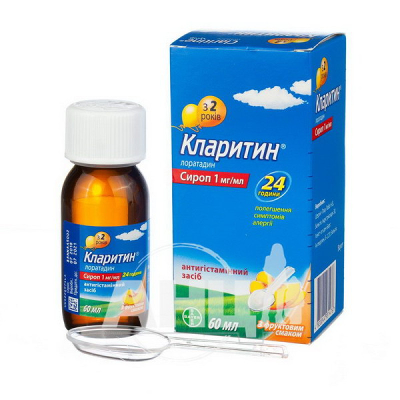 Claritin syrup bottle 60 ml