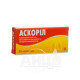 Ascoril tablets No. 20