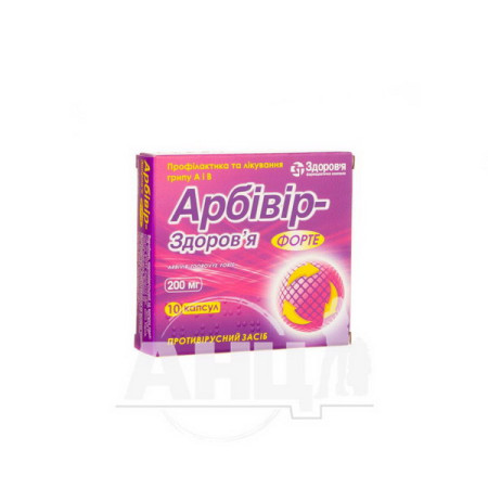 Arbivir-Zdorovya Forte capsules 200 mg blister No. 10