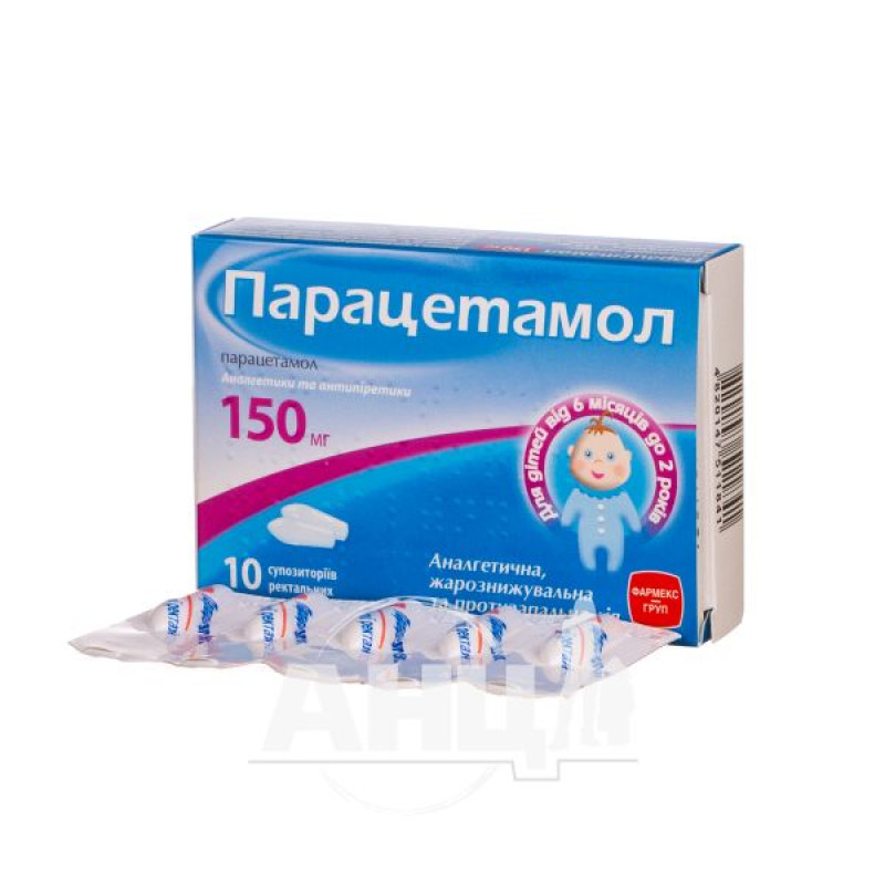 Парацетамол супозиторії ректальні 150 мг стрип №10