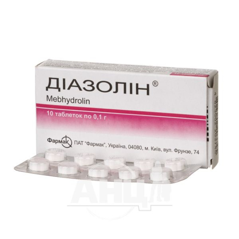 Діазолін таблетки 0,1 г блістер №10