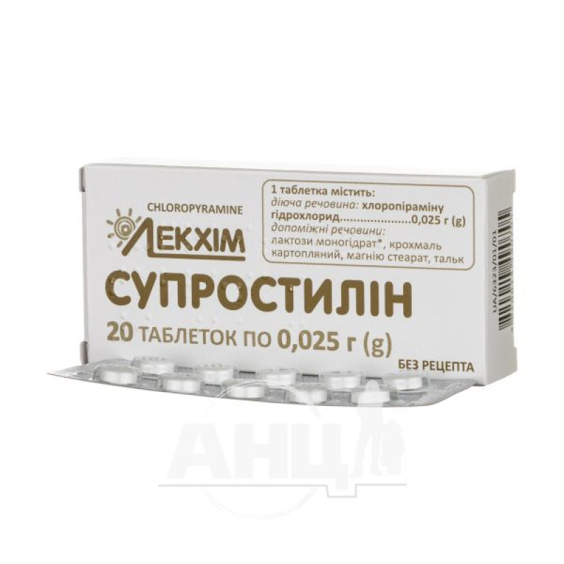 Супростилин таблетки 0,025 г блистер №20
