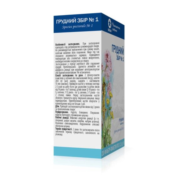 Грудной сбор № 1 фильтр-пакет 1,5 г №20