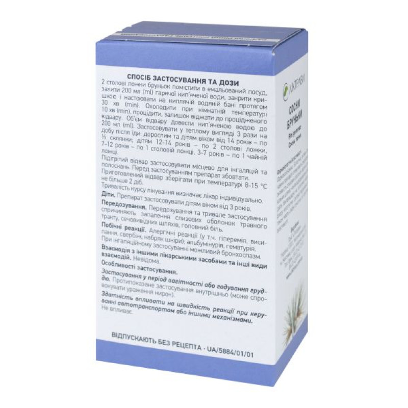 Сосны почки пачка 75 г