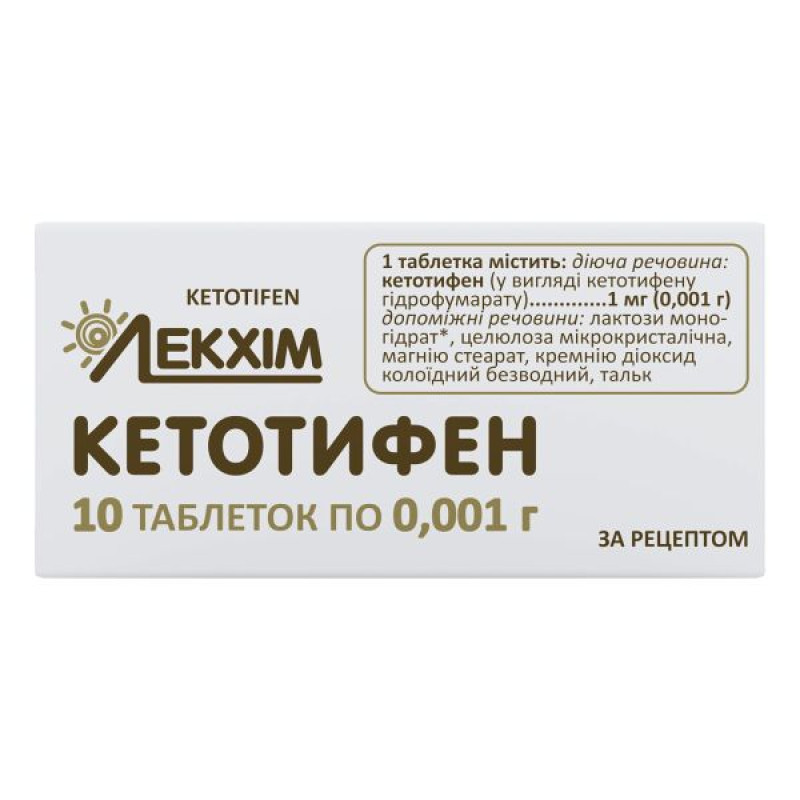 Ketotifen tablets 0.001 g blister No. 10