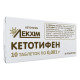 Ketotifen tablets 0.001 g blister No. 10