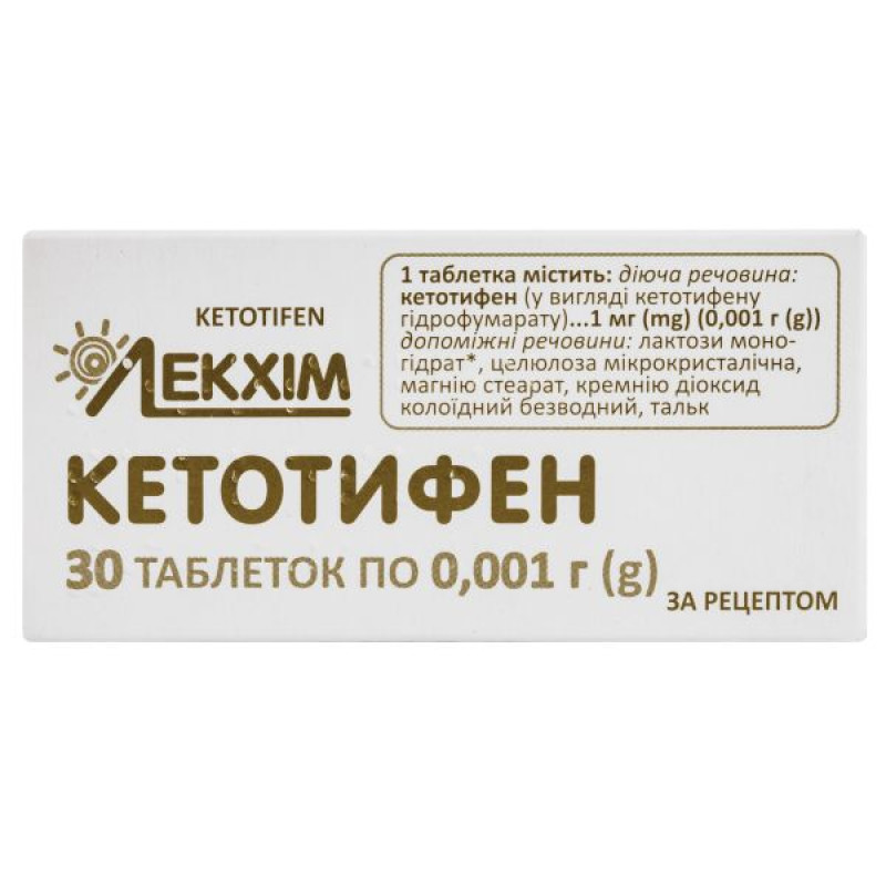 Кетотифен таблетки 0,001 г блистер №30