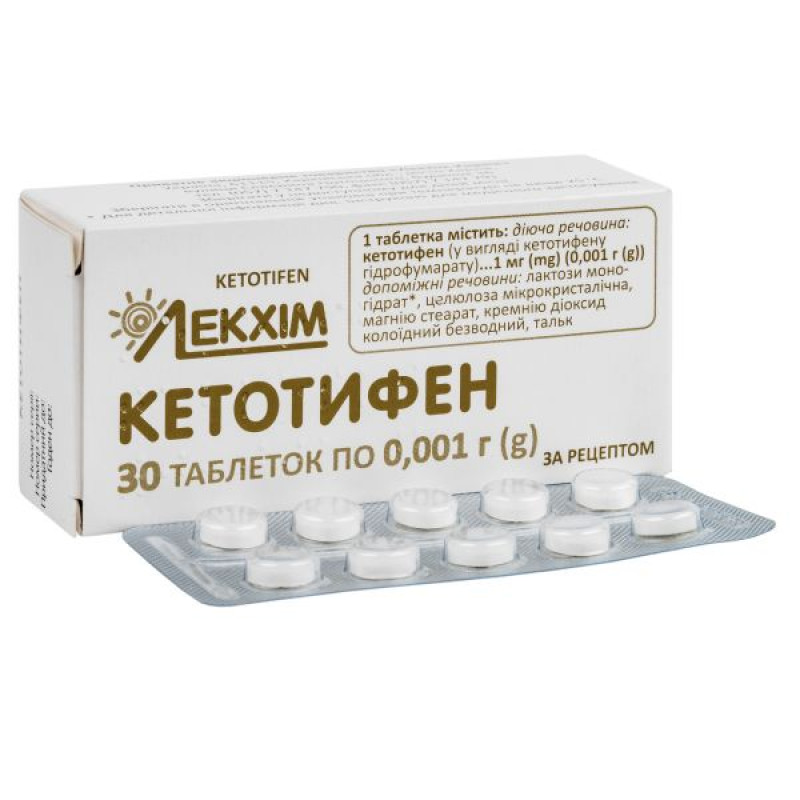 Кетотифен таблетки 0,001 г блистер №30