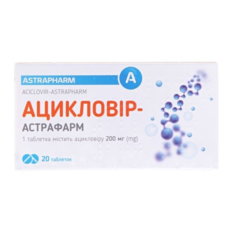 Ацикловир-Астрафарм таблетки 200 мг блистер №20