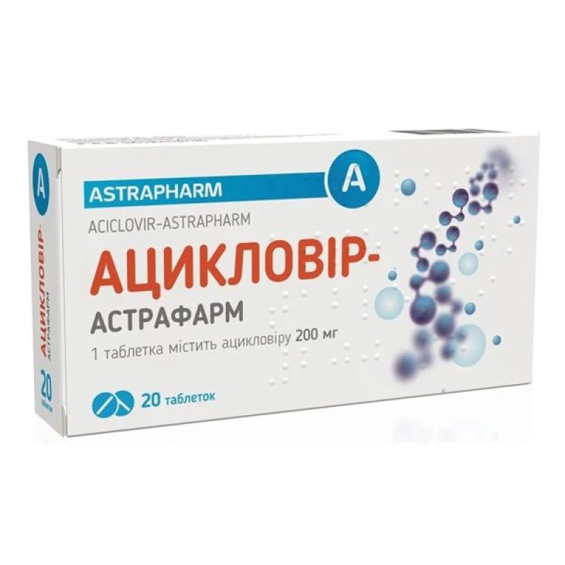 Ацикловир-Астрафарм таблетки 200 мг блистер №20