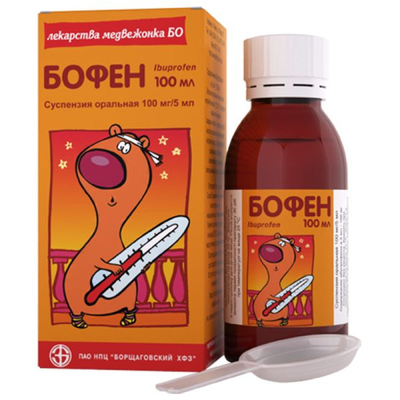 Бофен суспензия оральная 100 мг/5 мл банка 100 мл