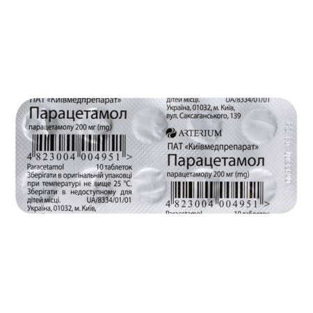 Парацетамол таблетки 0,2 г блистер №10