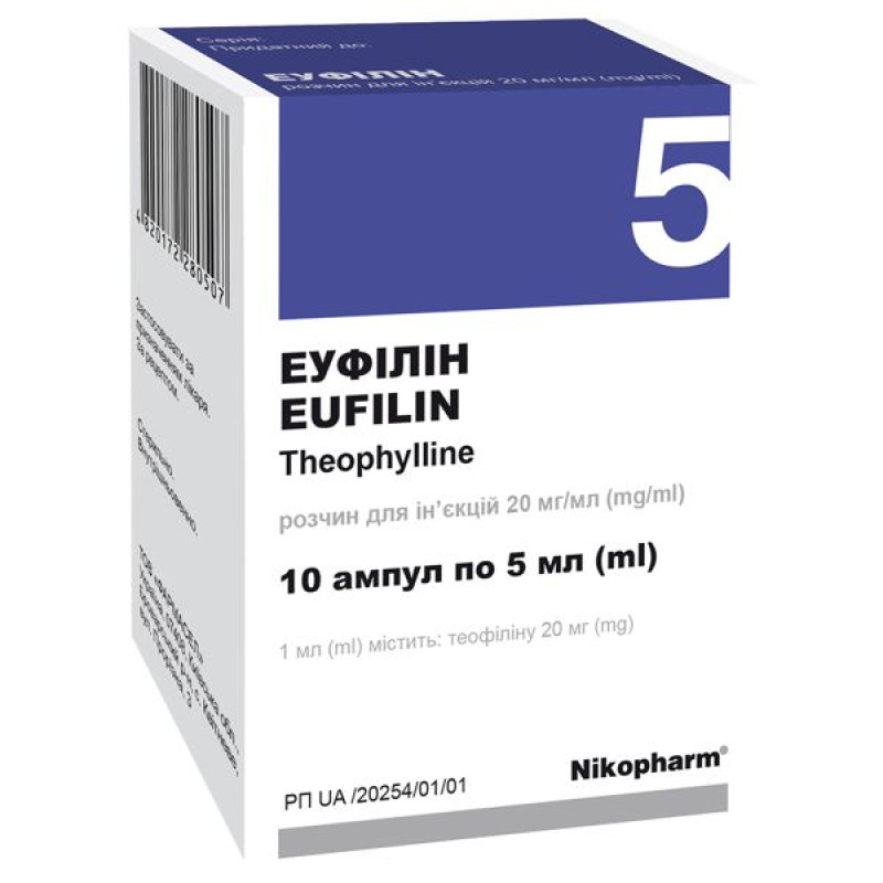 Еуфілін 200 розчин для ін'єкцій 2 % ампула 5 мл №10
