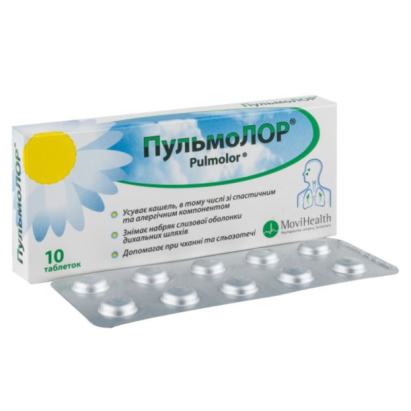 Пульмолор таблетки №10