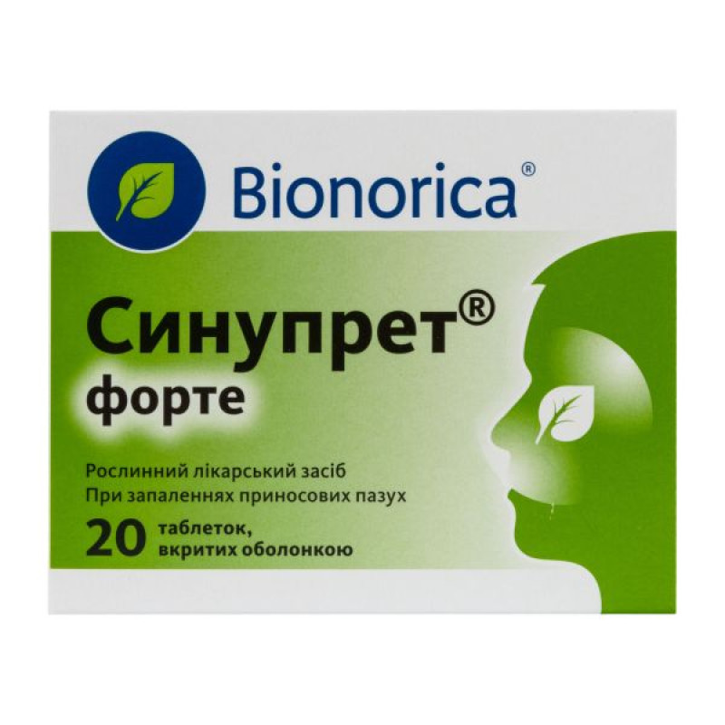 Синупрет форте таблетки покрытые оболочкой блистер №20
