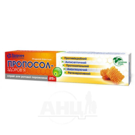 Proposol-Health aerosol can 25 g