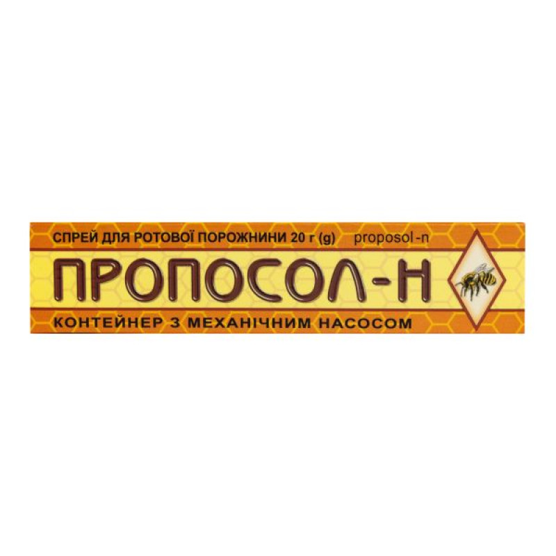 Пропосол-Н спрей для ротовой полости контейнер 20 г