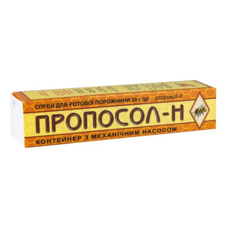 Пропосол-Н спрей для ротовой полости контейнер 20 г