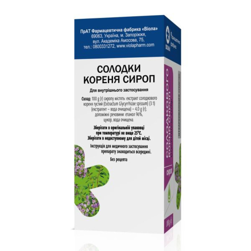 Солодки корня сироп флакон стеклянный 100 г