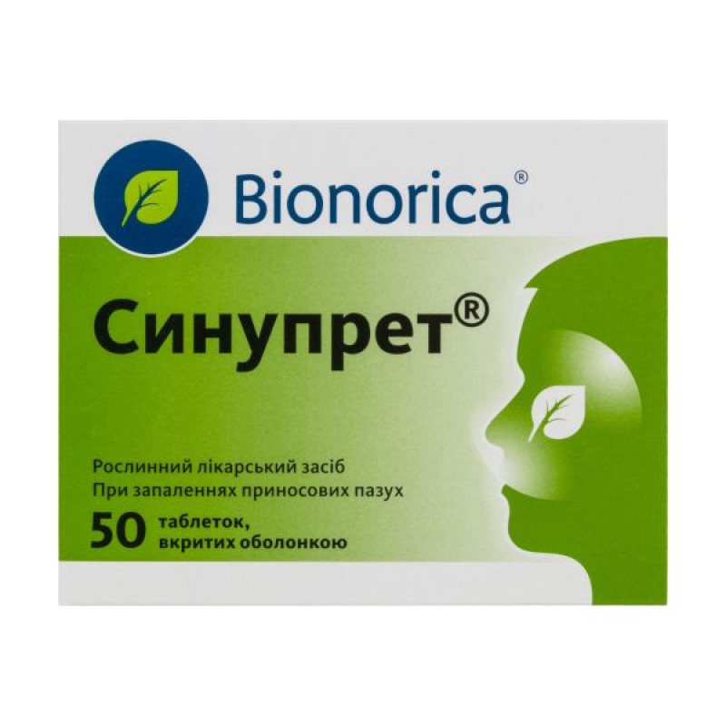 Синупрет таблетки покрытые оболочкой №50
