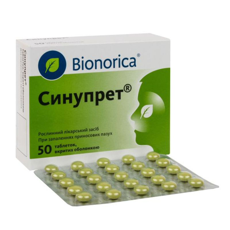 Синупрет таблетки покрытые оболочкой №50