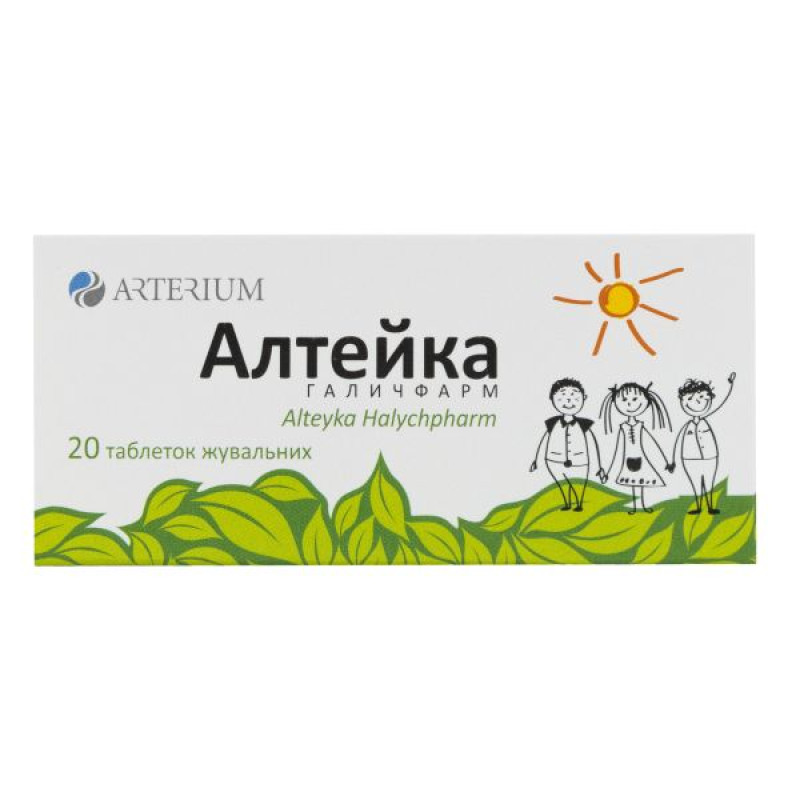 Алтейка Галичфарм таблетки для жевания 100 мг блистер №20