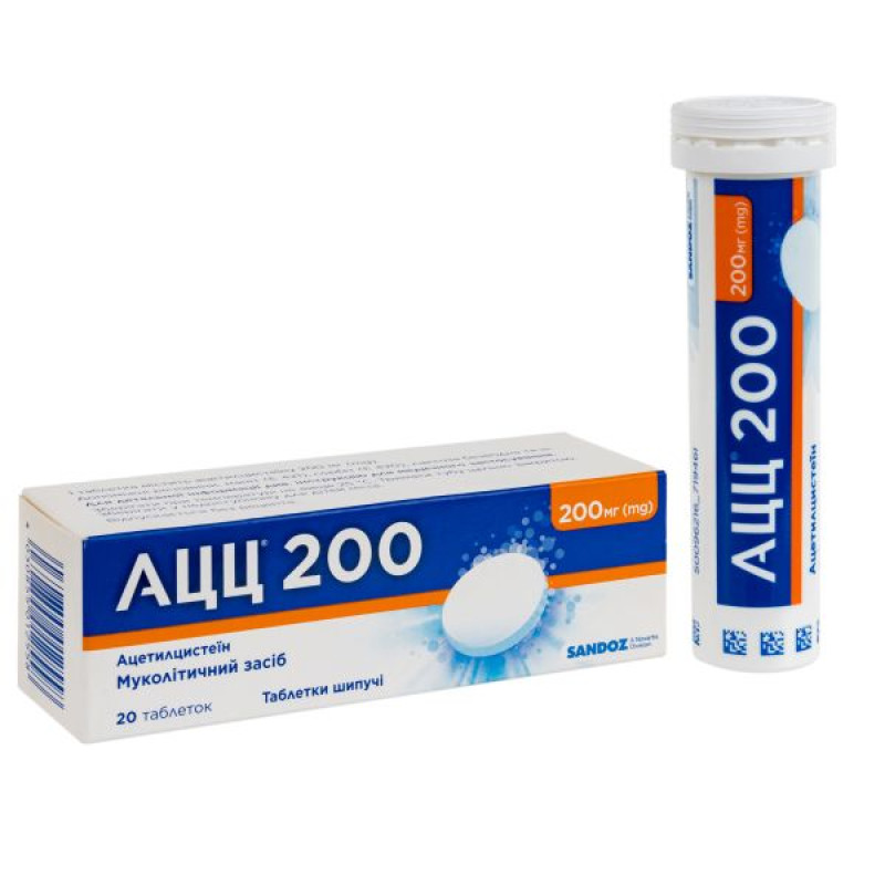 АЦЦ 200 таблетки шипучие 200 мг №20