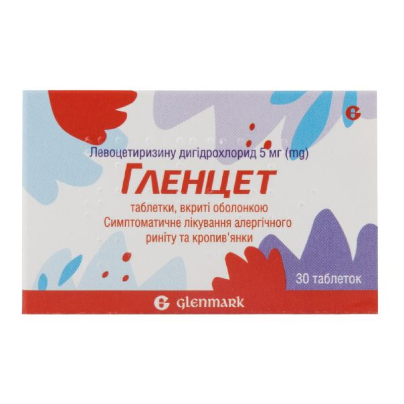 Гленцет таблетки покрытые оболочкой 5 мг блистер №30