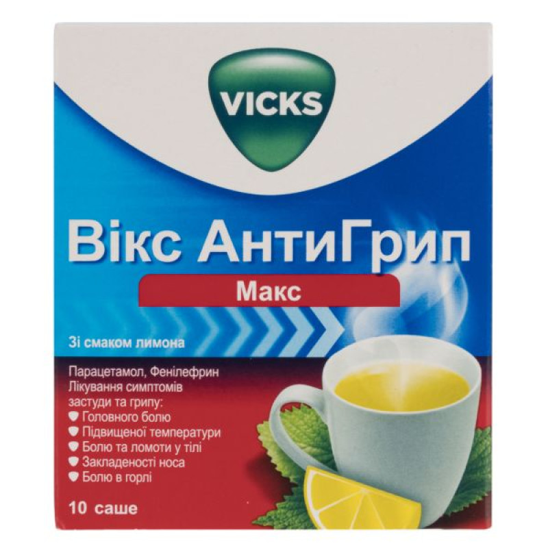 Викс Анти-Грипп Макс порошок для орального раствора лимон №10