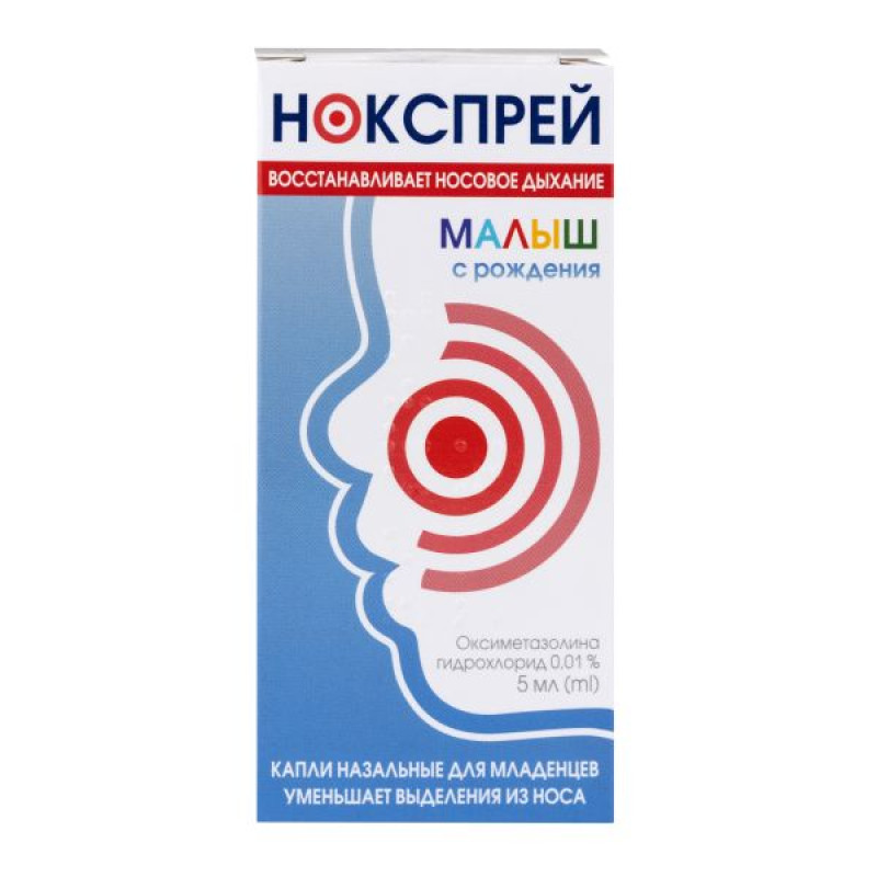 Нокспрей Малыш капли назальные 0,01 % контейнер с крышкой-пипеткой 5 мл