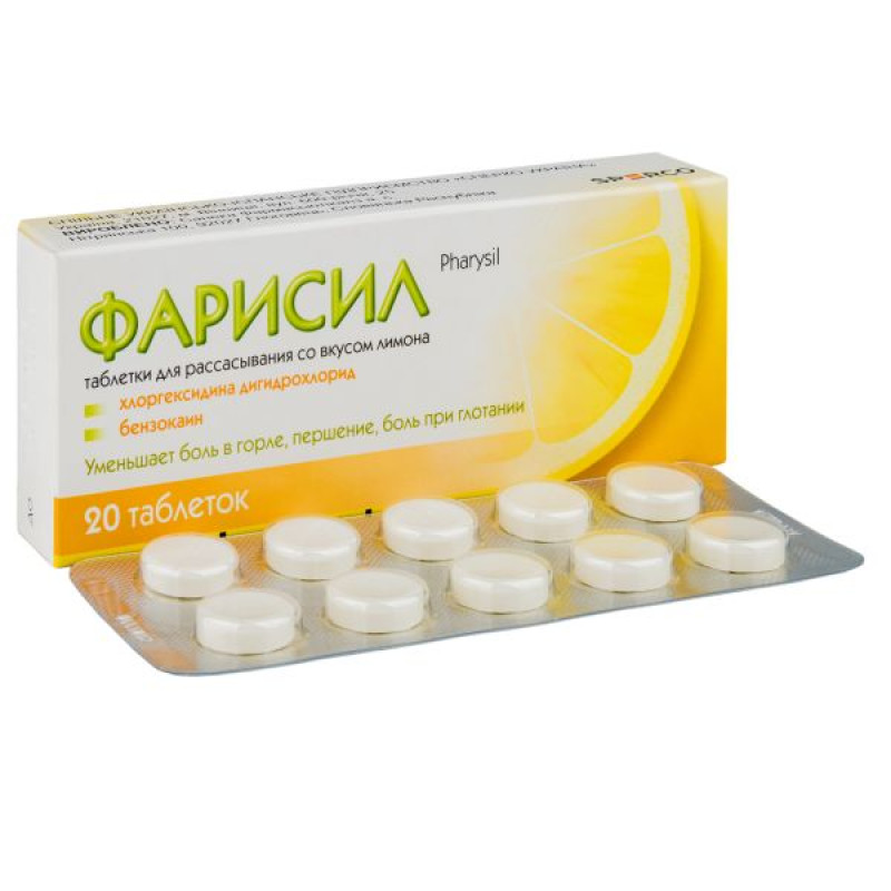 Фарисил таблетки для рассасывания блистер со вкусом лимона №20