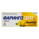 Faringosept lemon-flavored pressed lozenges 10 mg blister No. 20